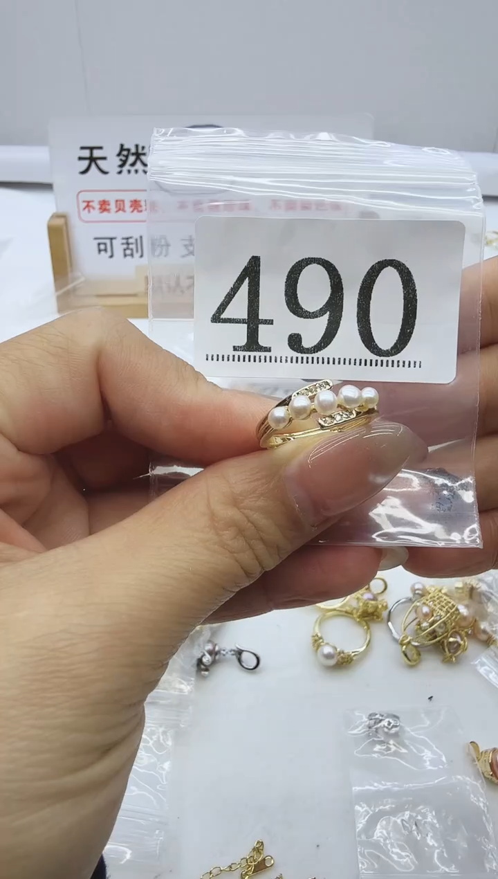 合金珠宝奇石淡水珍珠490