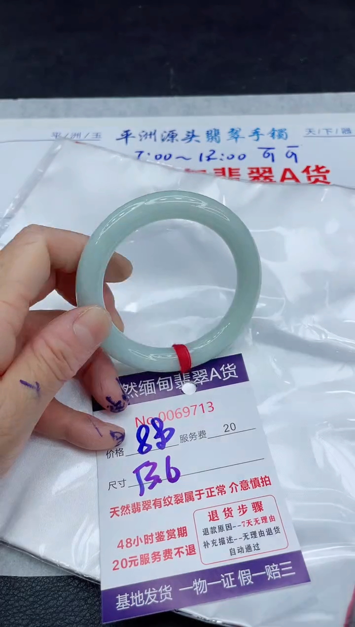 【闪购商品】翡翠手镯未镶嵌11111111