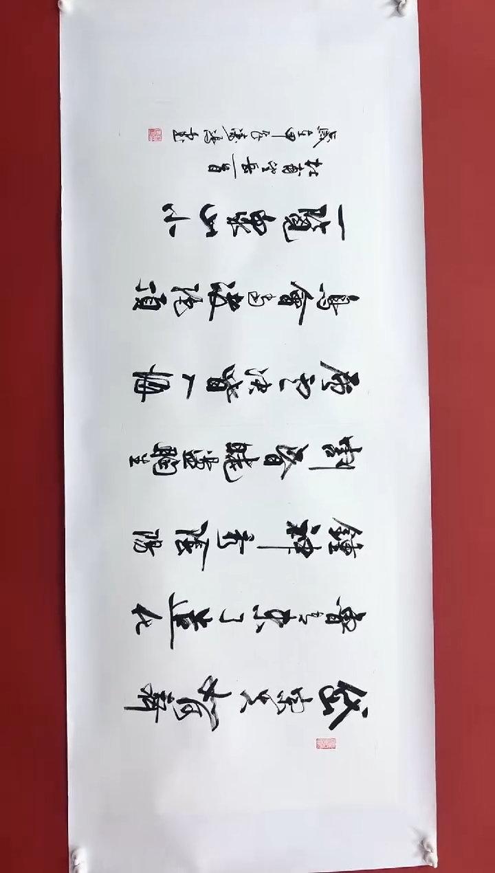 【闪购商品】书法邹建国原作保真 书法作品