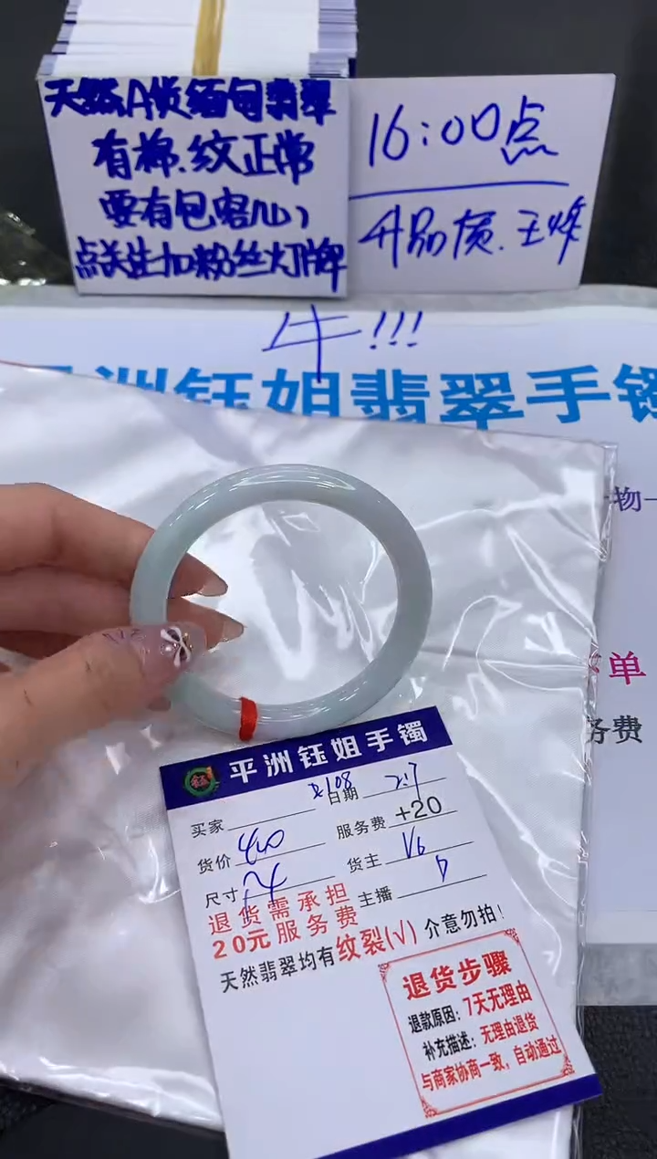 【闪购商品】翡翠手镯未镶嵌111111111