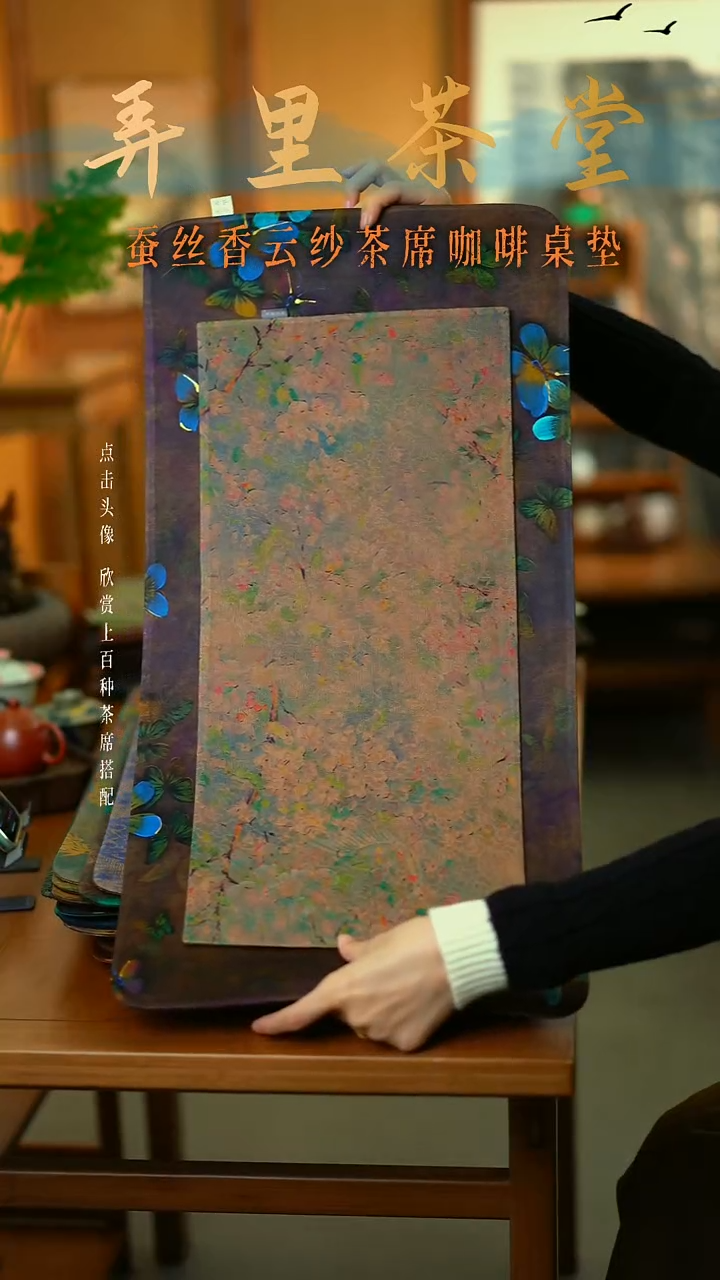 大蝴蝶加小花园 