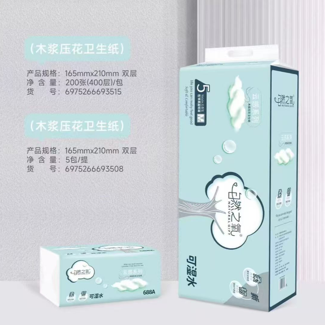 自然之氧可湿水压花卫生纸厕纸20包