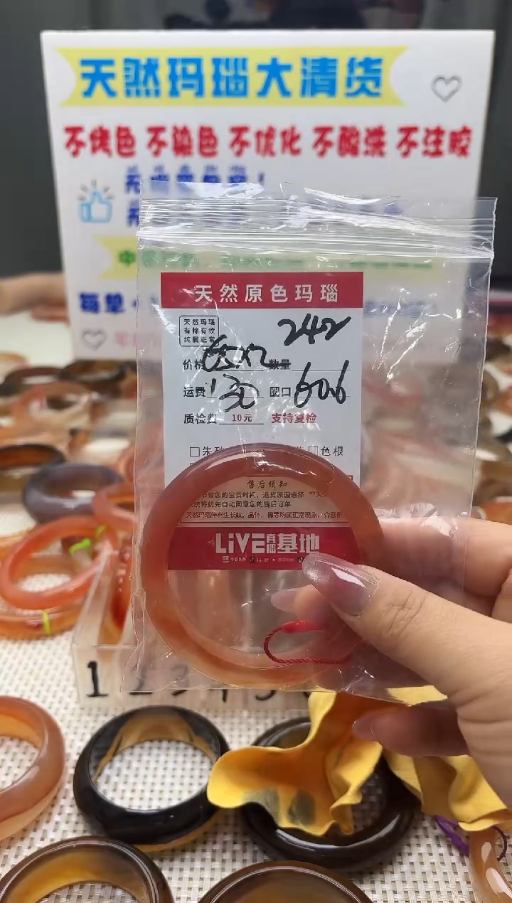 手镯玛瑙/玉髓未镶嵌啊*242