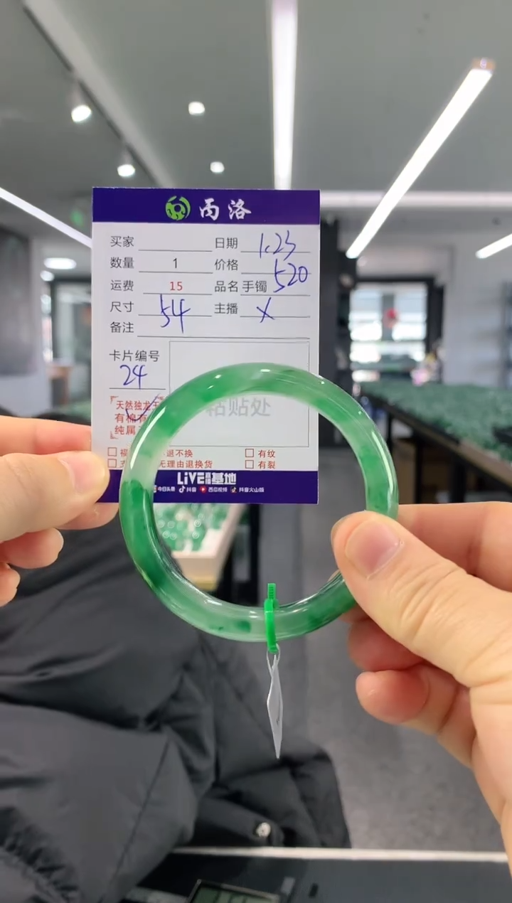 【闪购商品】石英质玉手镯未镶嵌54