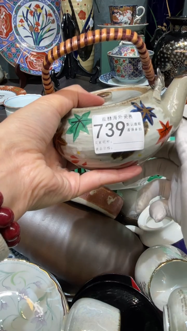 【闪购商品】欢囍瓷器6批 默认微瑕739