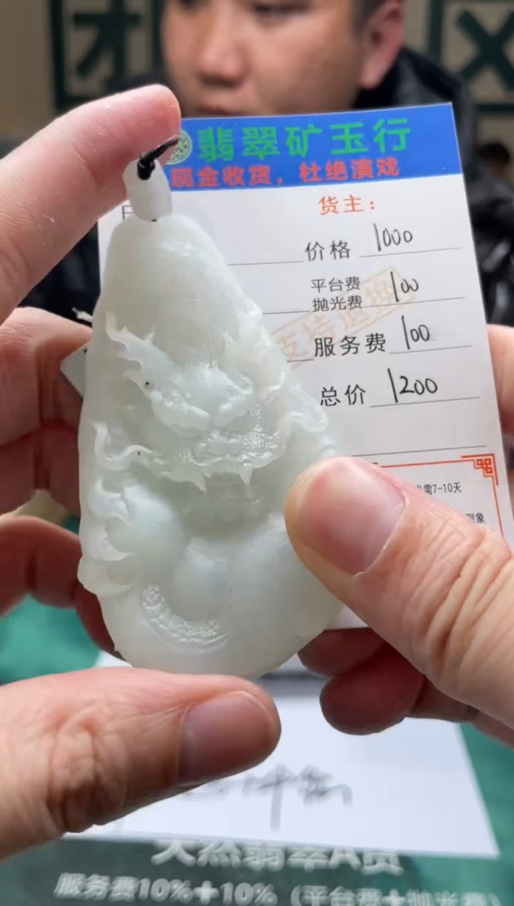 【闪购商品】定制翡翠未镶嵌-毛货-不退不换