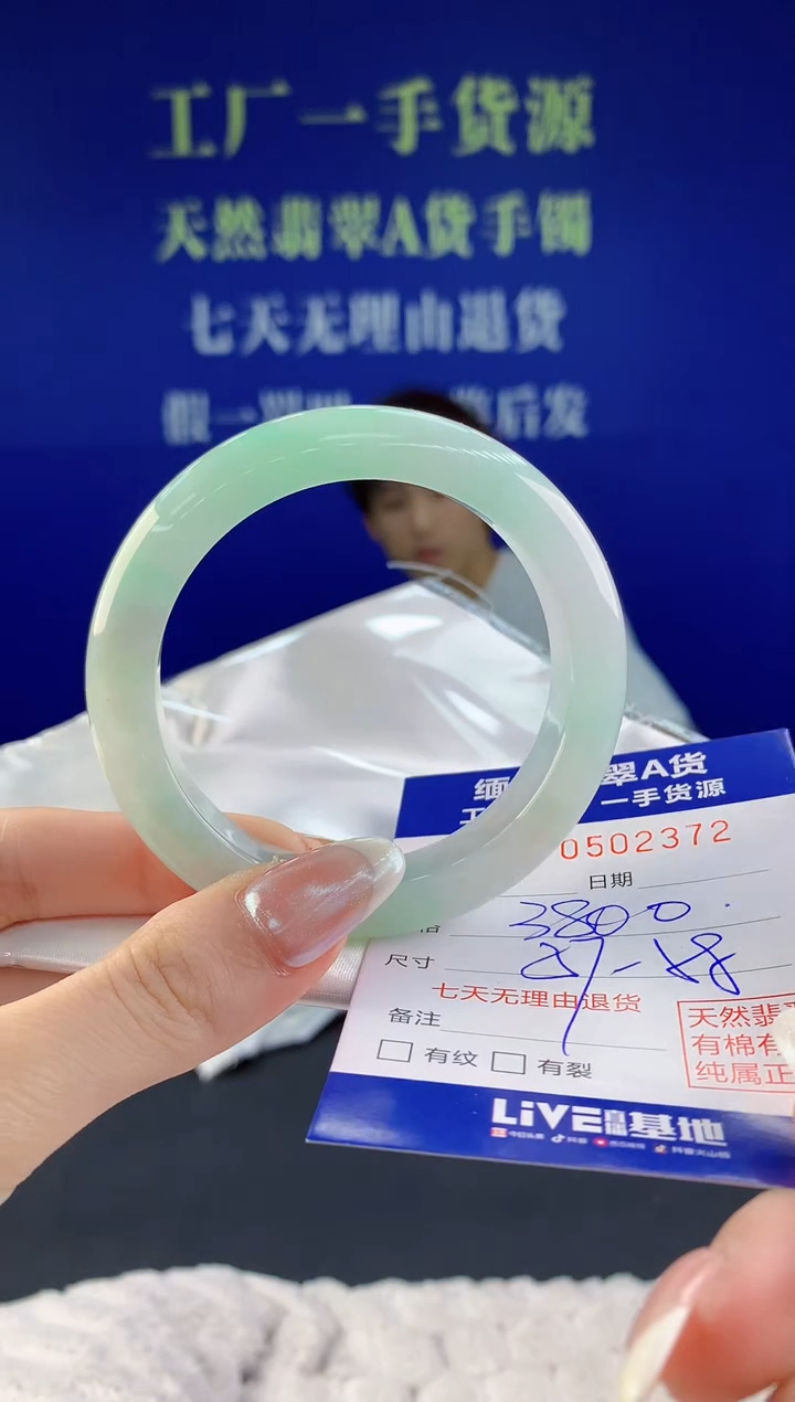 【闪购商品】翡翠手镯未镶嵌72天然A货翡翠
