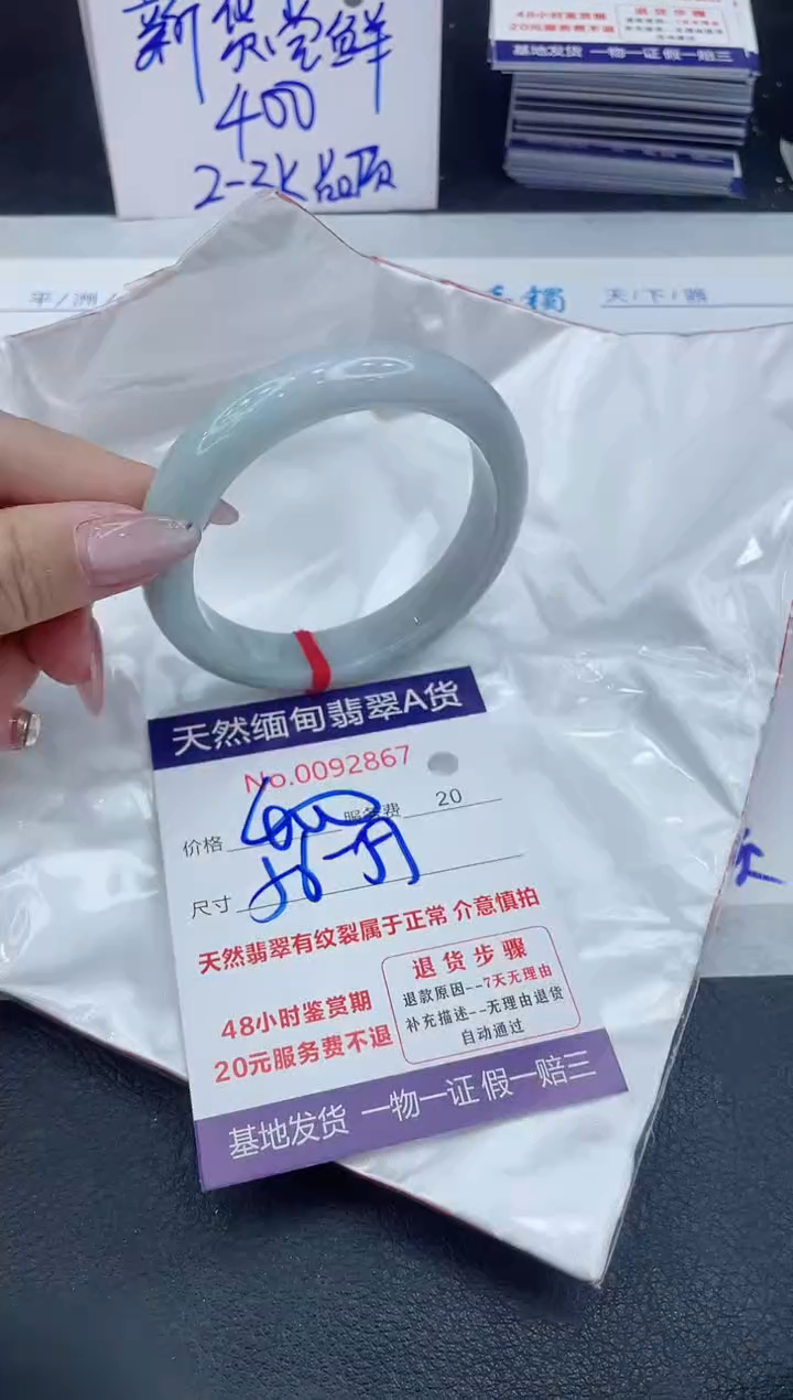 【闪购商品】翡翠手镯未镶嵌6666666666