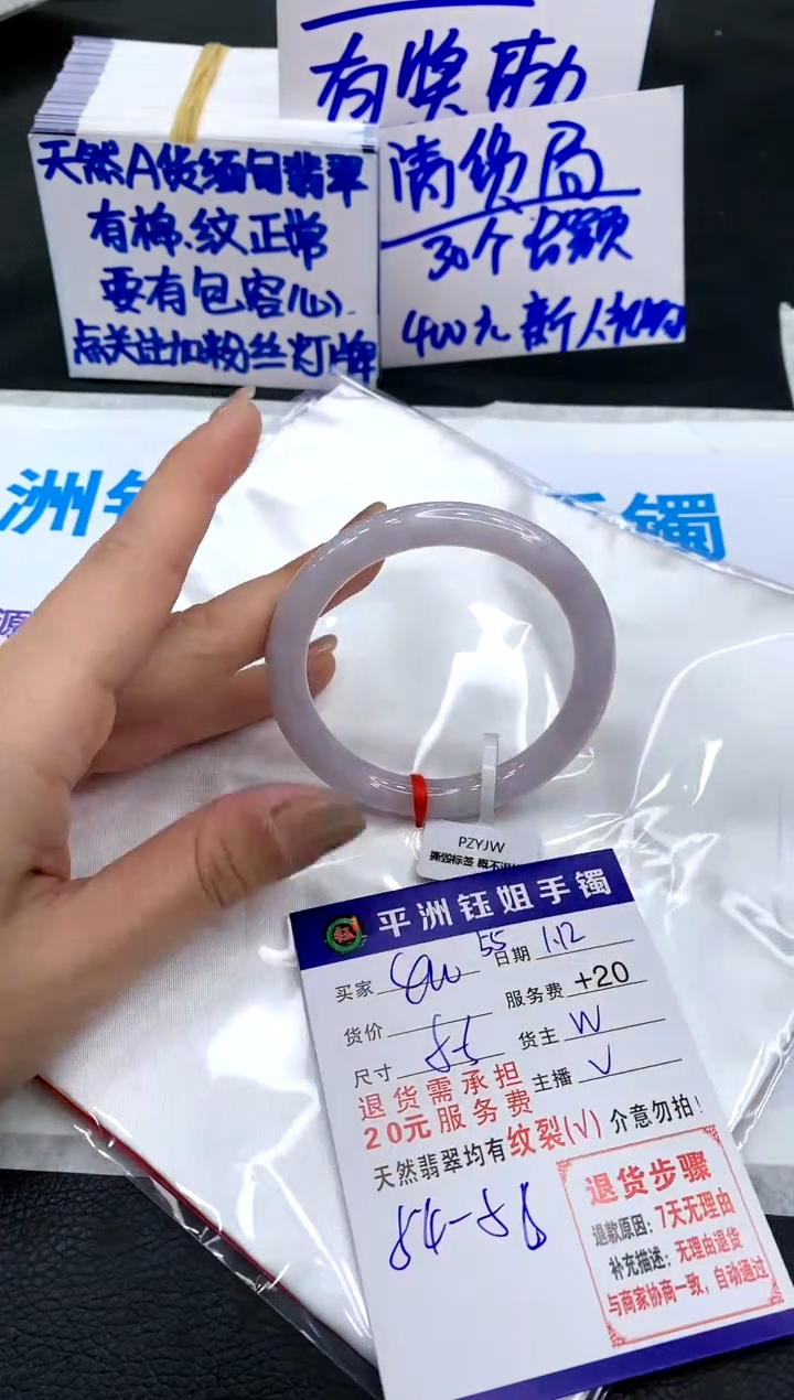 【闪购商品】翡翠手镯未镶嵌1111111111