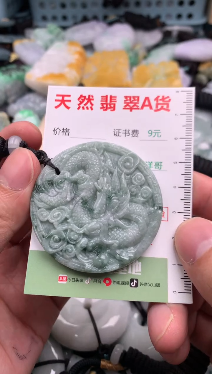 翡翠未镶嵌吊坠(不含链)1