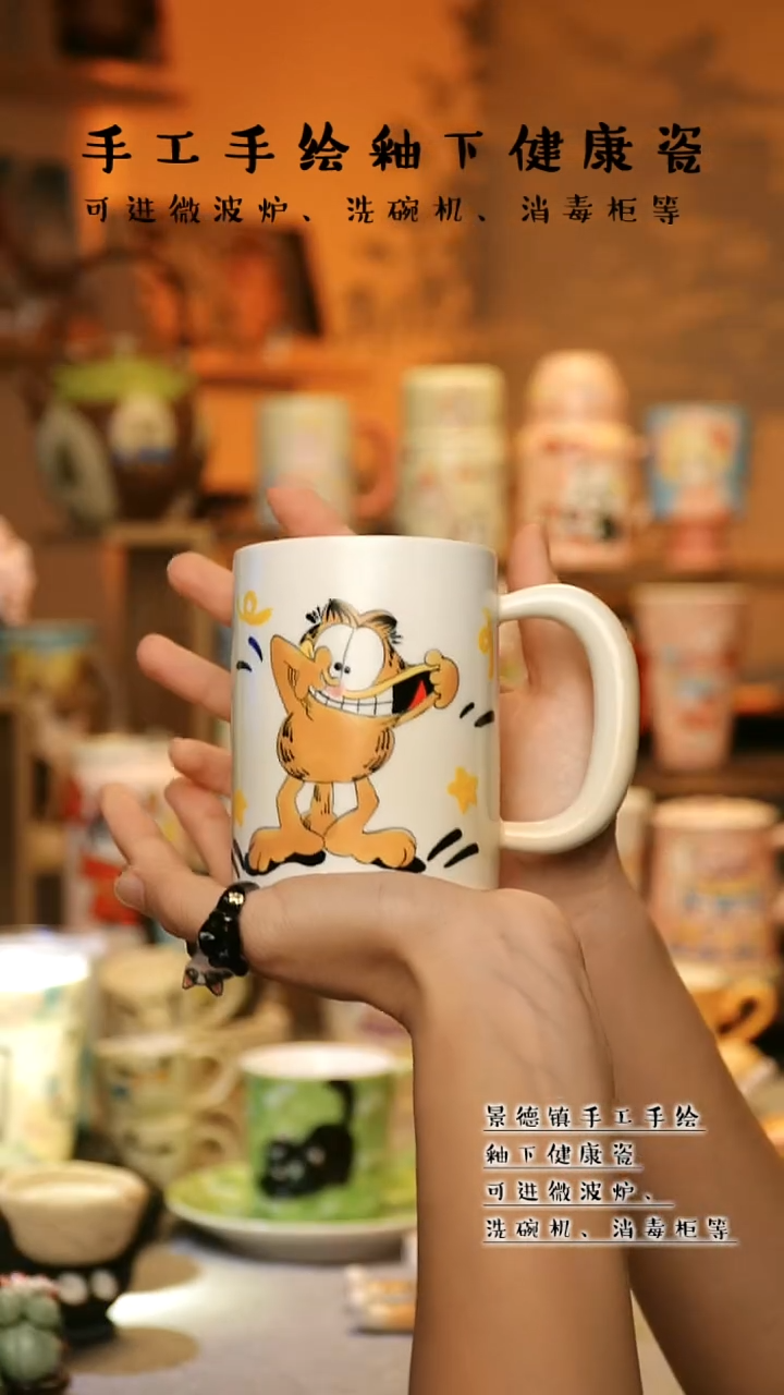 【闪购商品】杯陶瓷景德镇高温釉下彩&A827