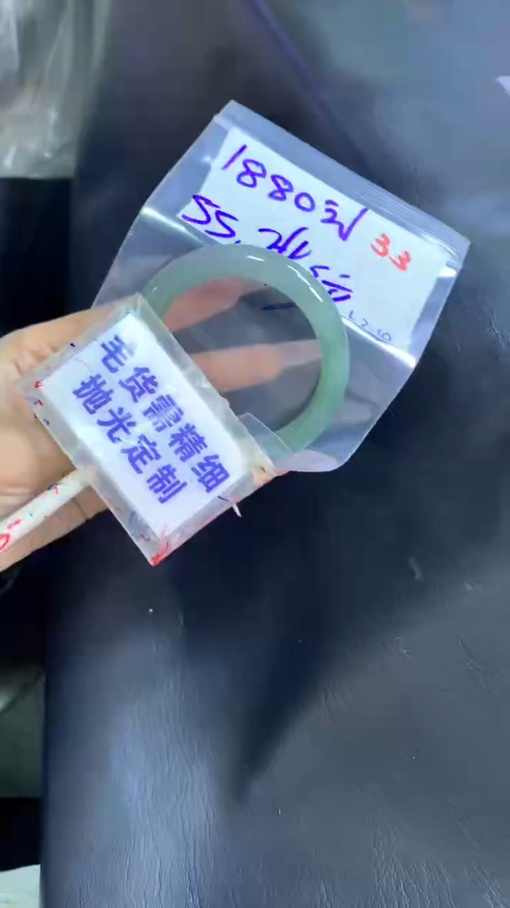 【闪购商品】定制翡翠未镶嵌毛货需精细抛光33+手镯55+1880元