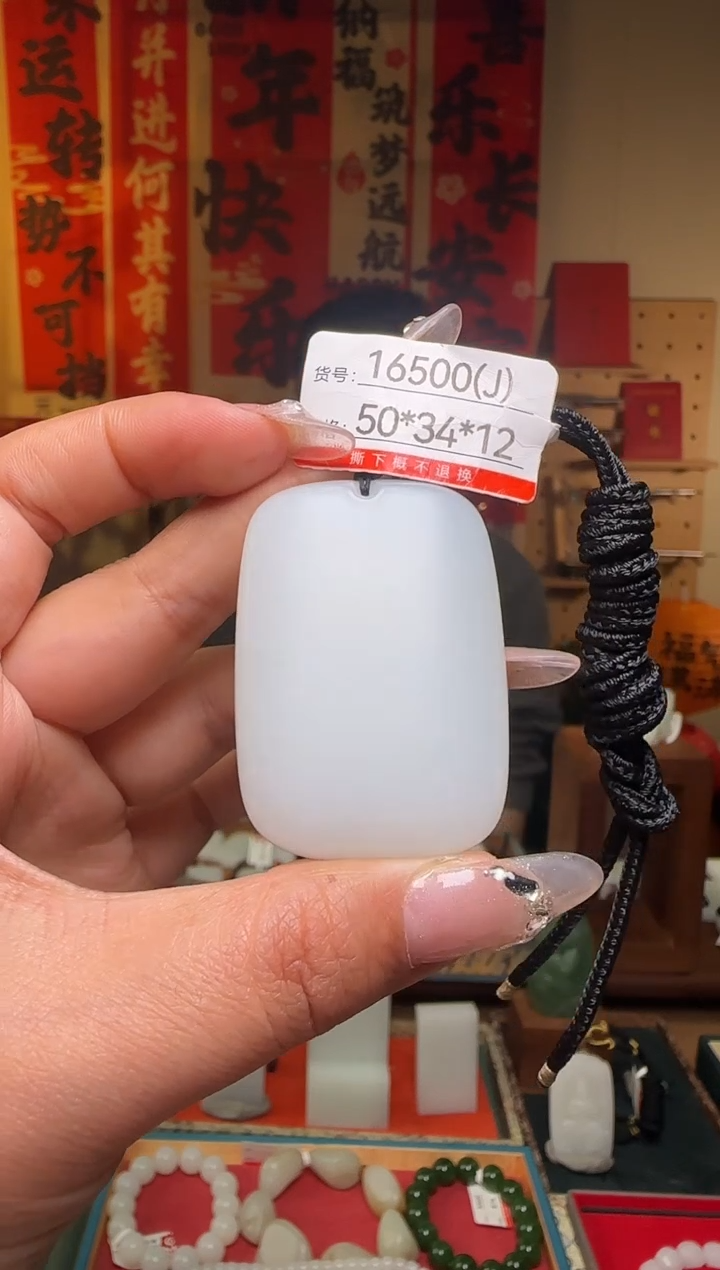 【闪购商品】和田玉吊坠未镶嵌J