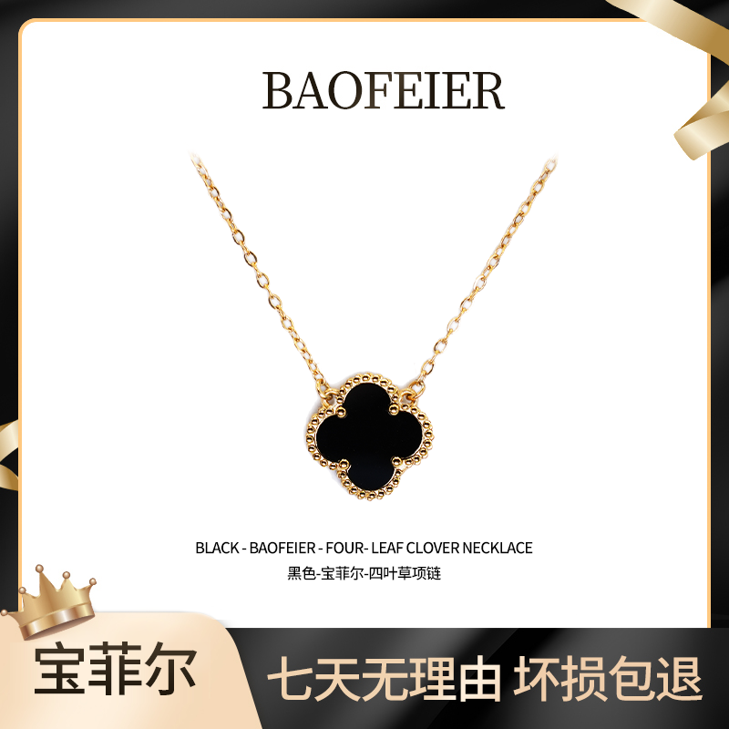 钛钢项链  BAOFEIER/宝菲尔 轻奢五色时尚项链百搭气质百搭项链