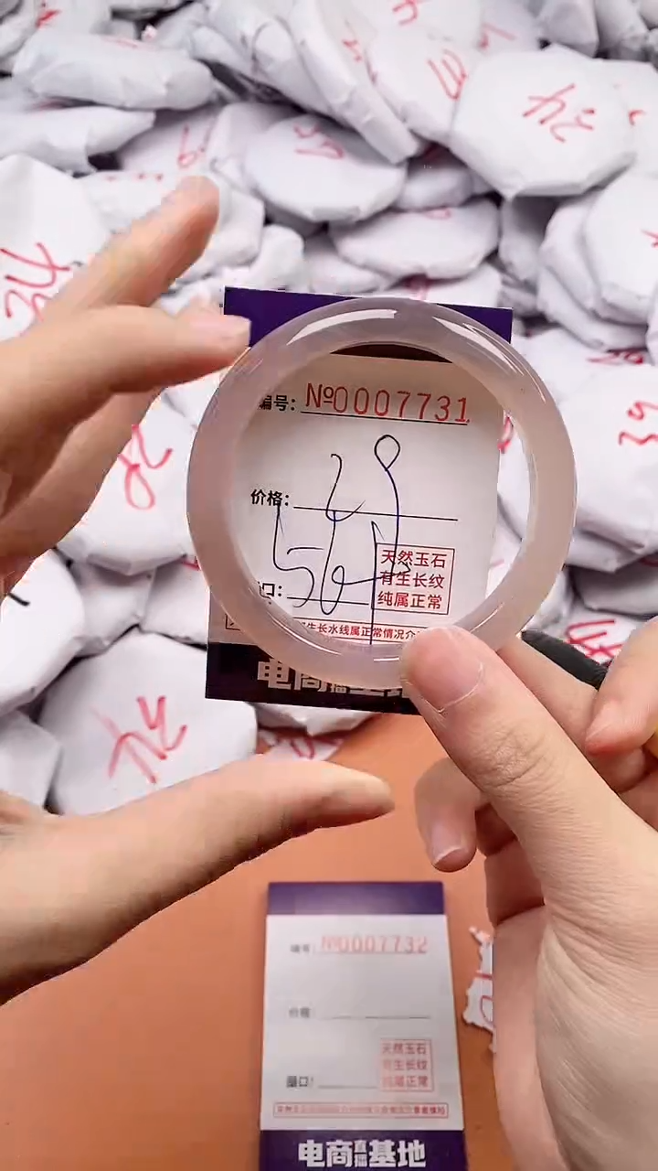 【闪购商品】玛瑙/玉髓手镯未镶嵌7731