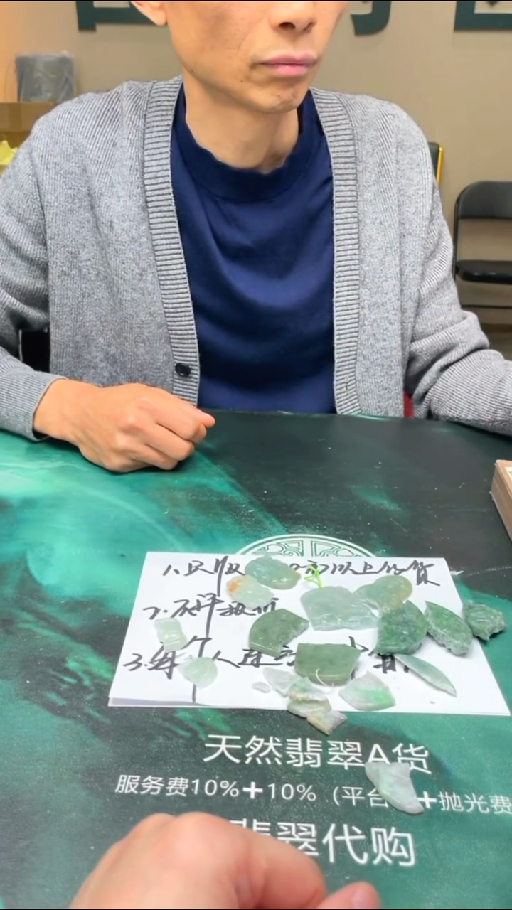 【闪购商品】定制翡翠未镶嵌毛货-不退不换-