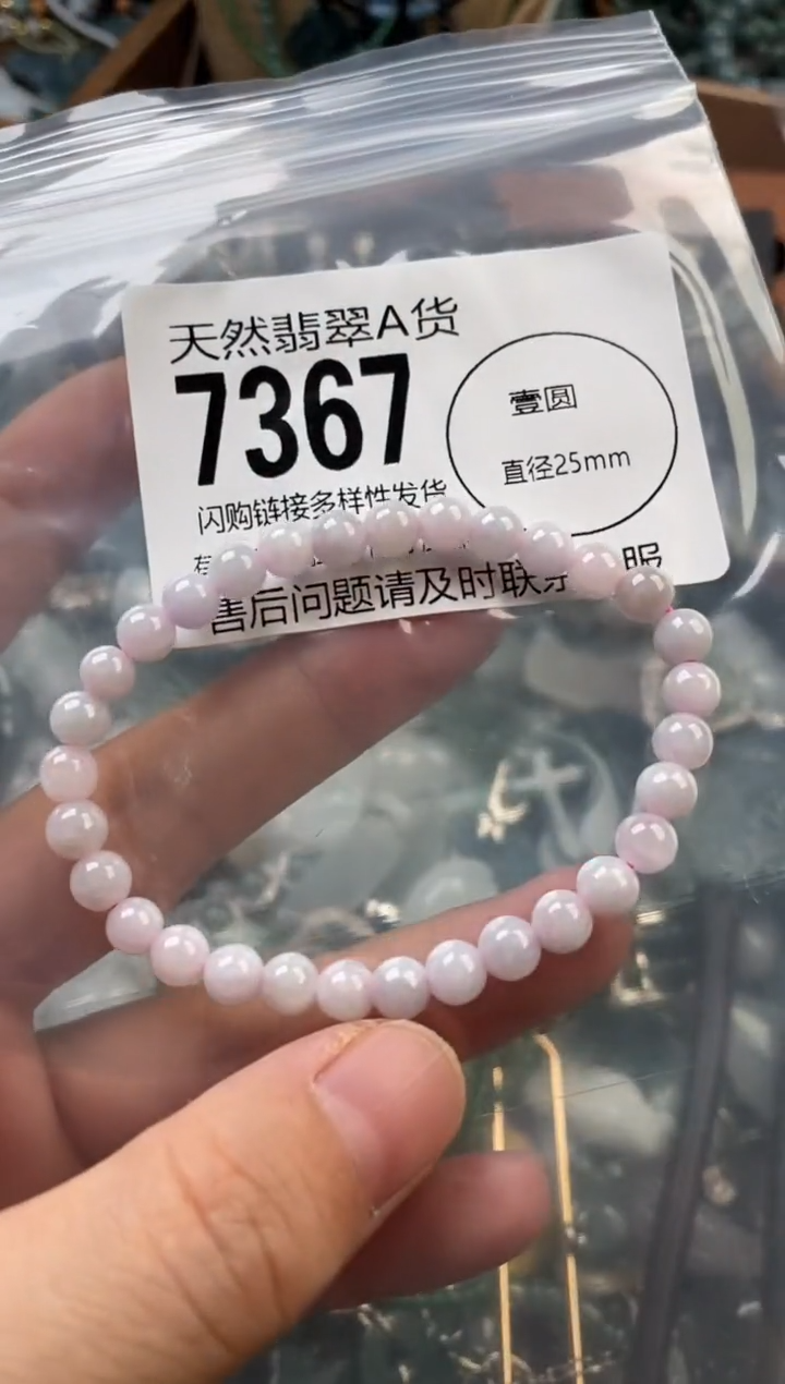 颈饰未镶嵌翡翠翡翠7367