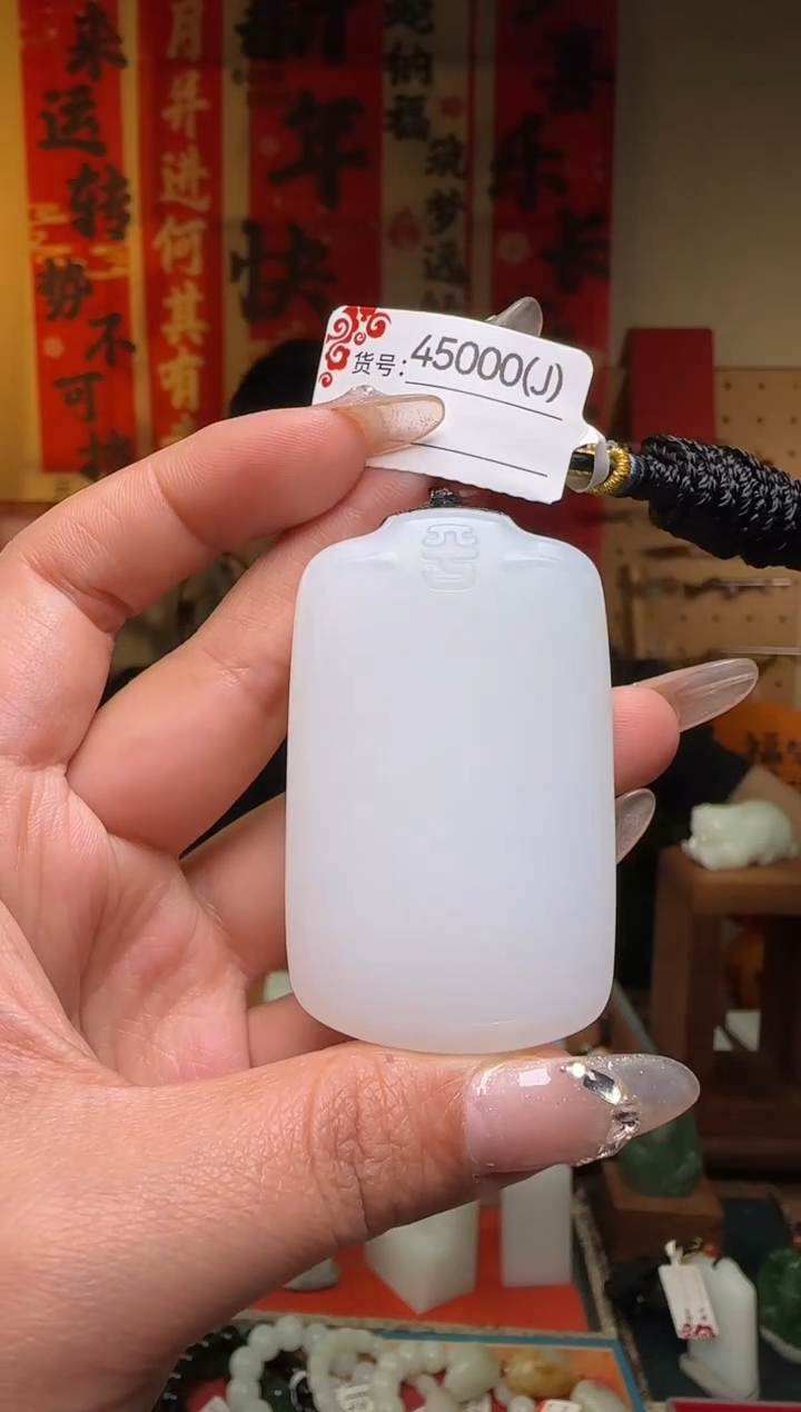 【闪购商品】和田玉吊坠未镶嵌1J