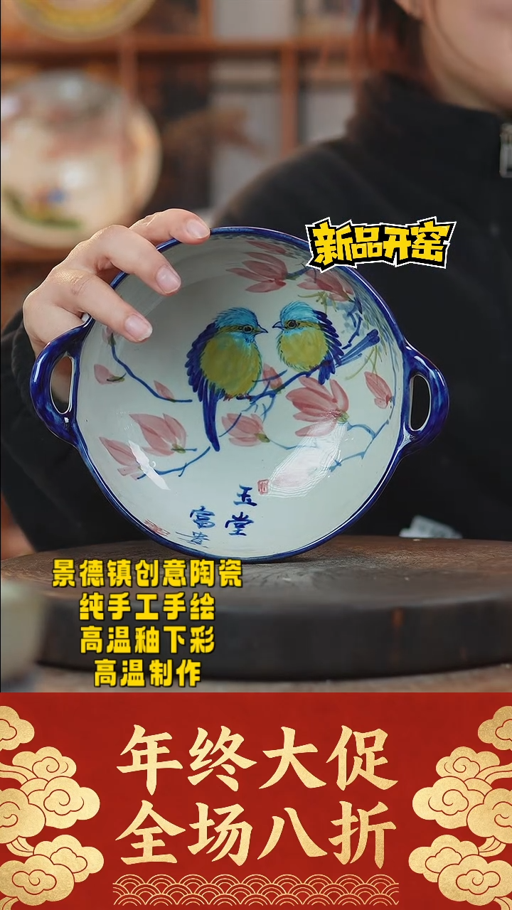 其他陶092景德镇瓷器