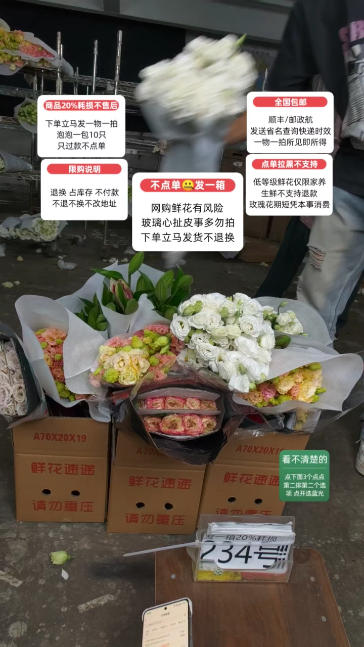 20%耗损发一箱❤号234