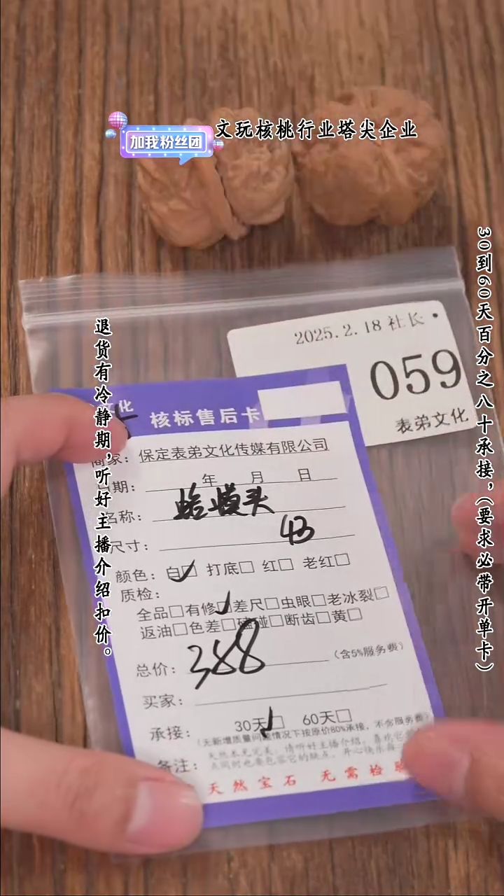 【闪购商品】文玩核桃把件059蛤蟆头