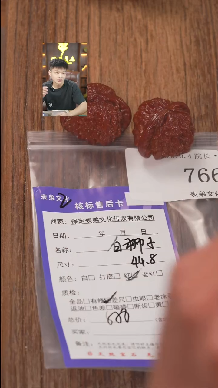 把件文玩核桃卢*表弟文化766白狮子