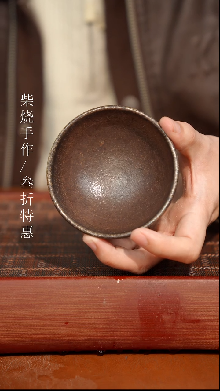 陶瓷奢瓷/瑞寅柴烧茶器（杯子）1588