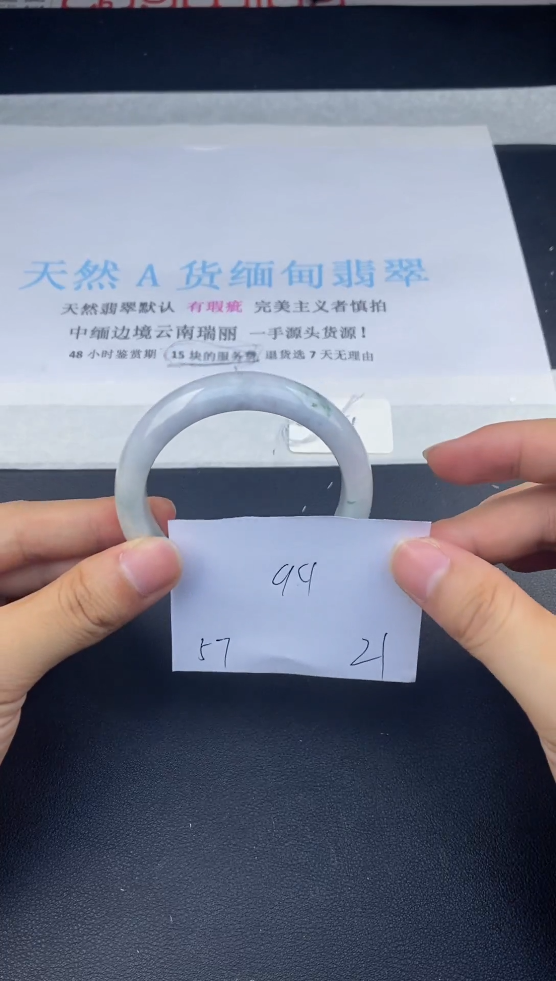 翡翠手镯未镶嵌21