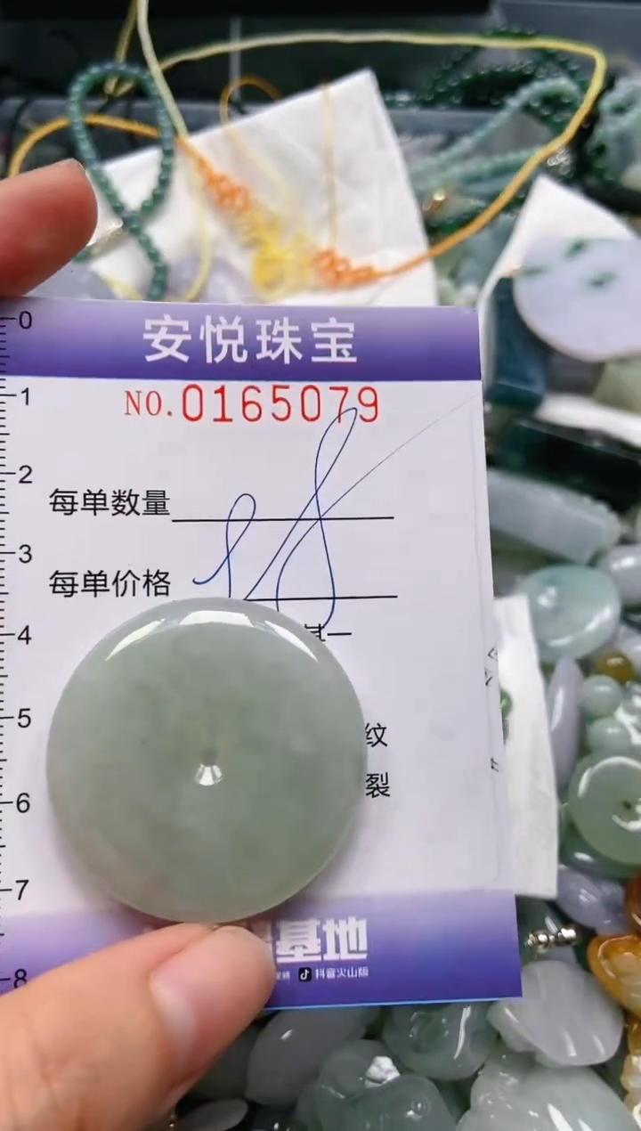 翡翠未镶嵌颈饰闪购0165079