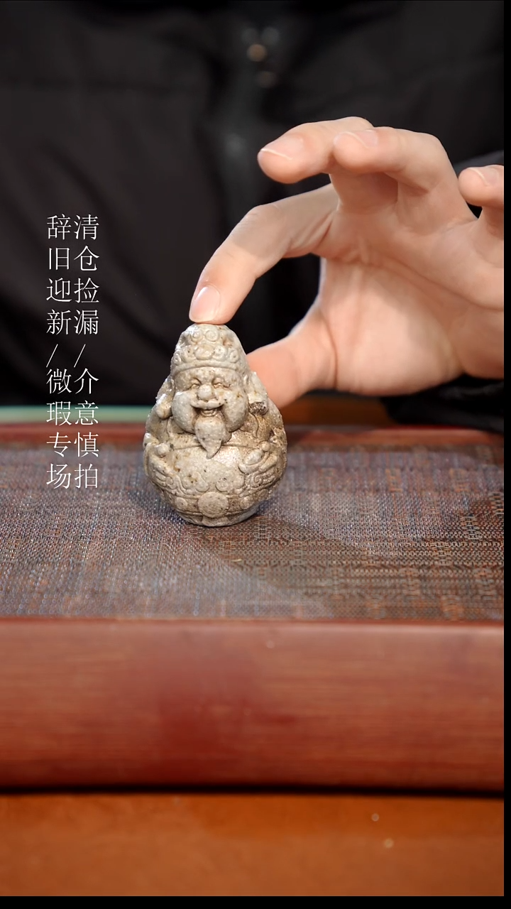 陶瓷瑕疵专场 奢瓷/瑞寅柴烧茶器140