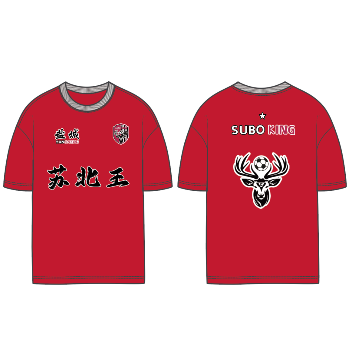 盐城队“苏北王”球迷服（送“苏北王”帽子）