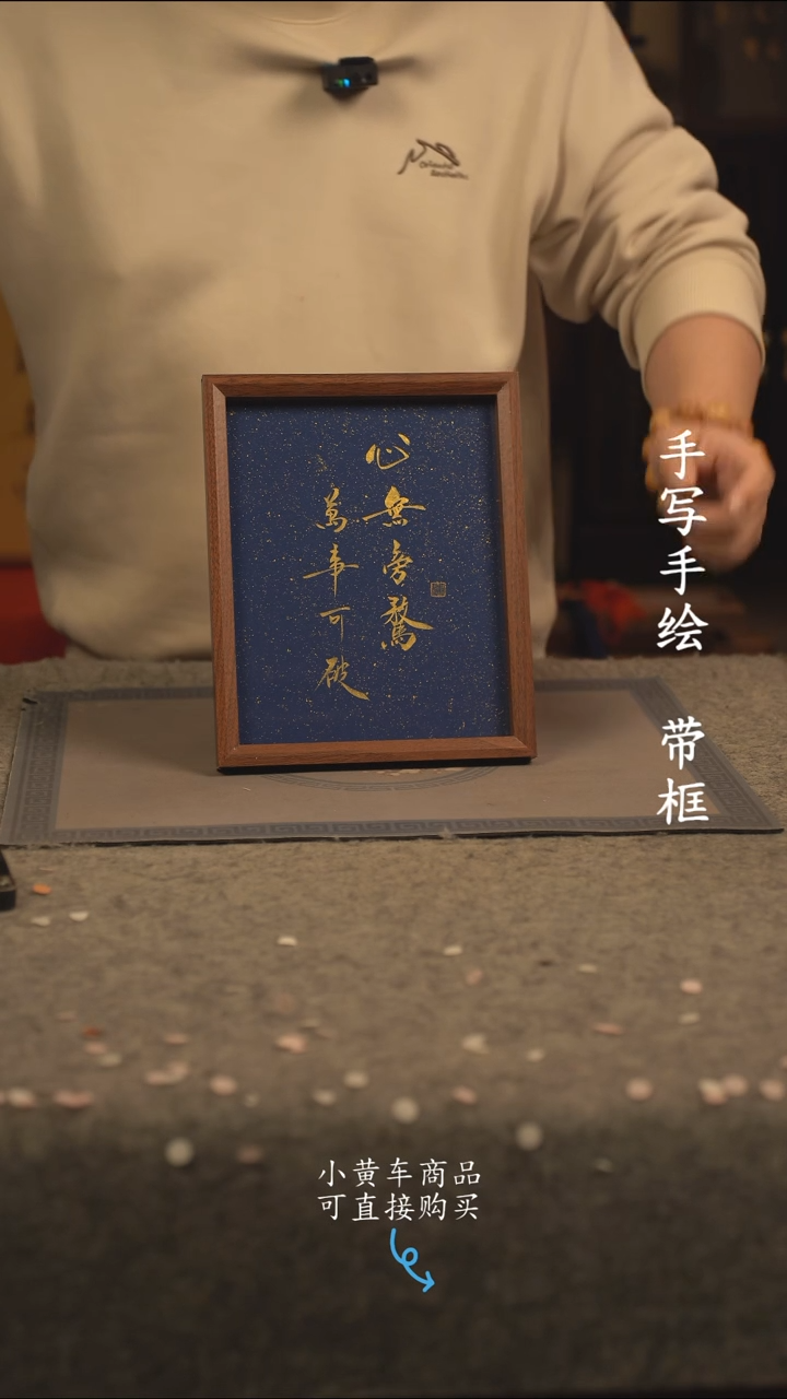 【闪购商品】书法10寸 国潮书法摆件 编号455