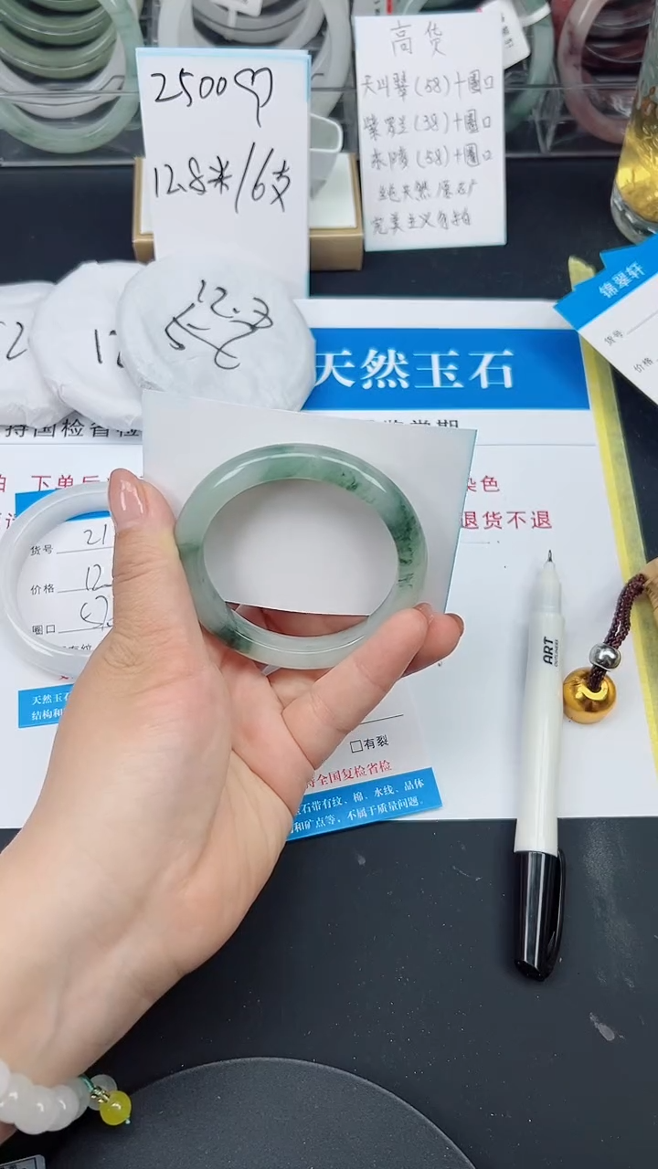 未镶嵌手镯石英质玉218-53/54