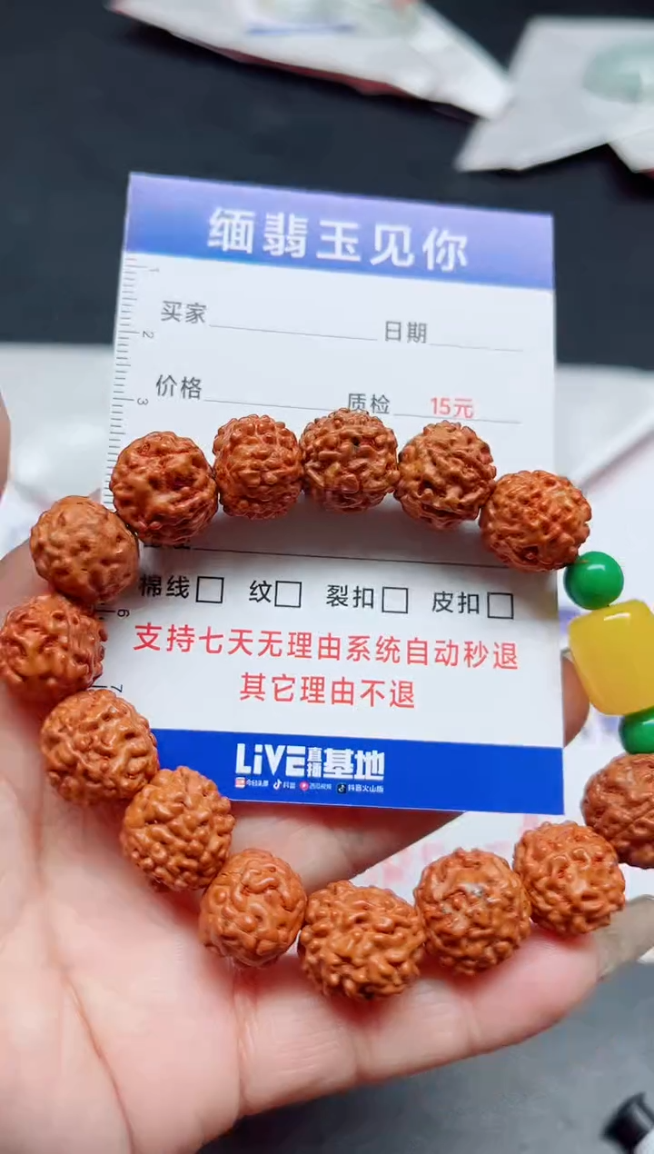 【闪购商品】玛瑙/玉髓手链合金000000000000