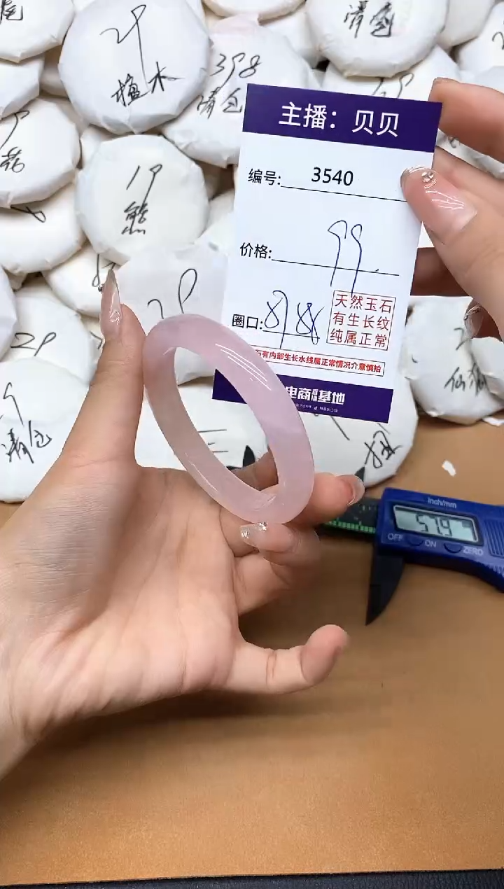 未镶嵌手镯水晶3540