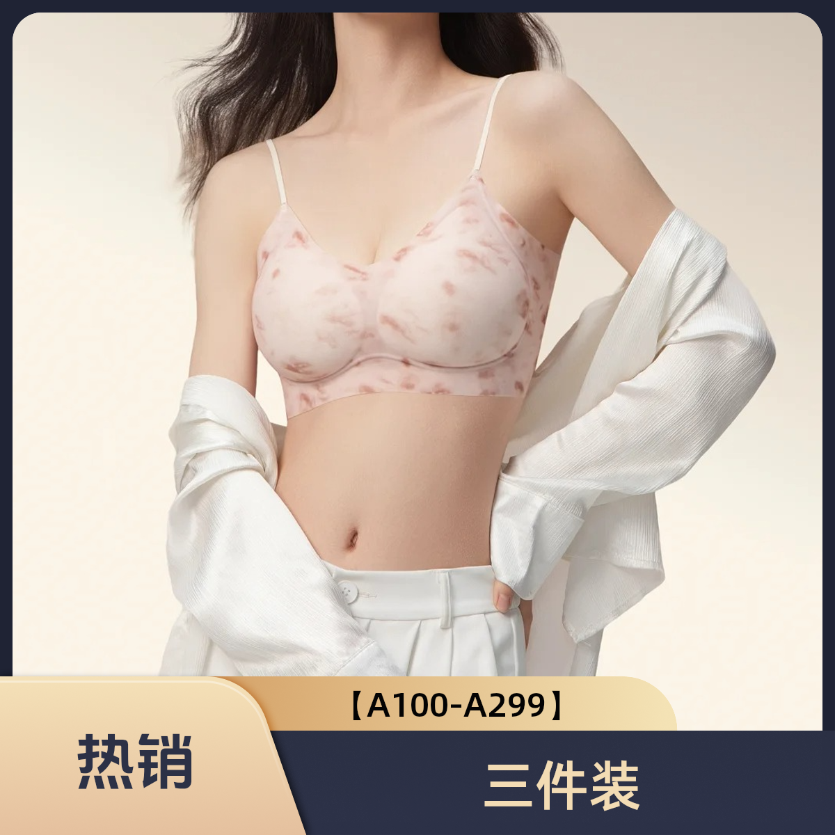 三件装【A100-299】蕾丝美背性感透气聚拢薄款无痕女士调整型