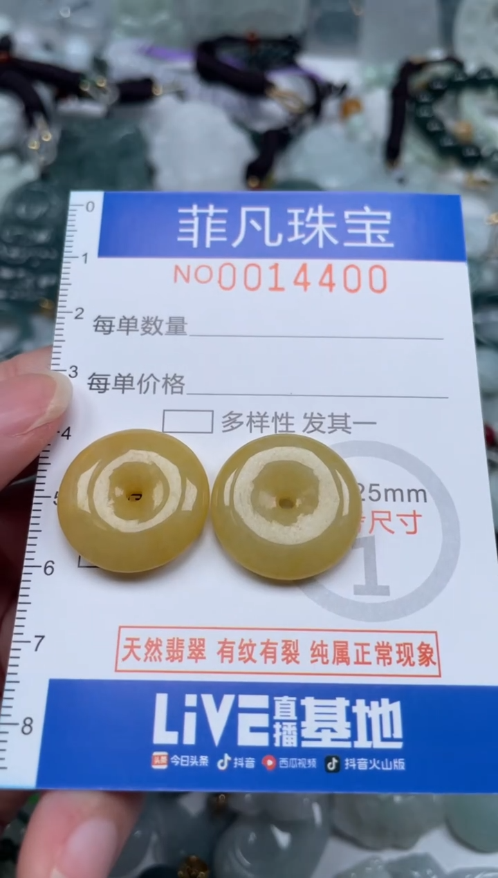 颈饰未镶嵌翡翠14400