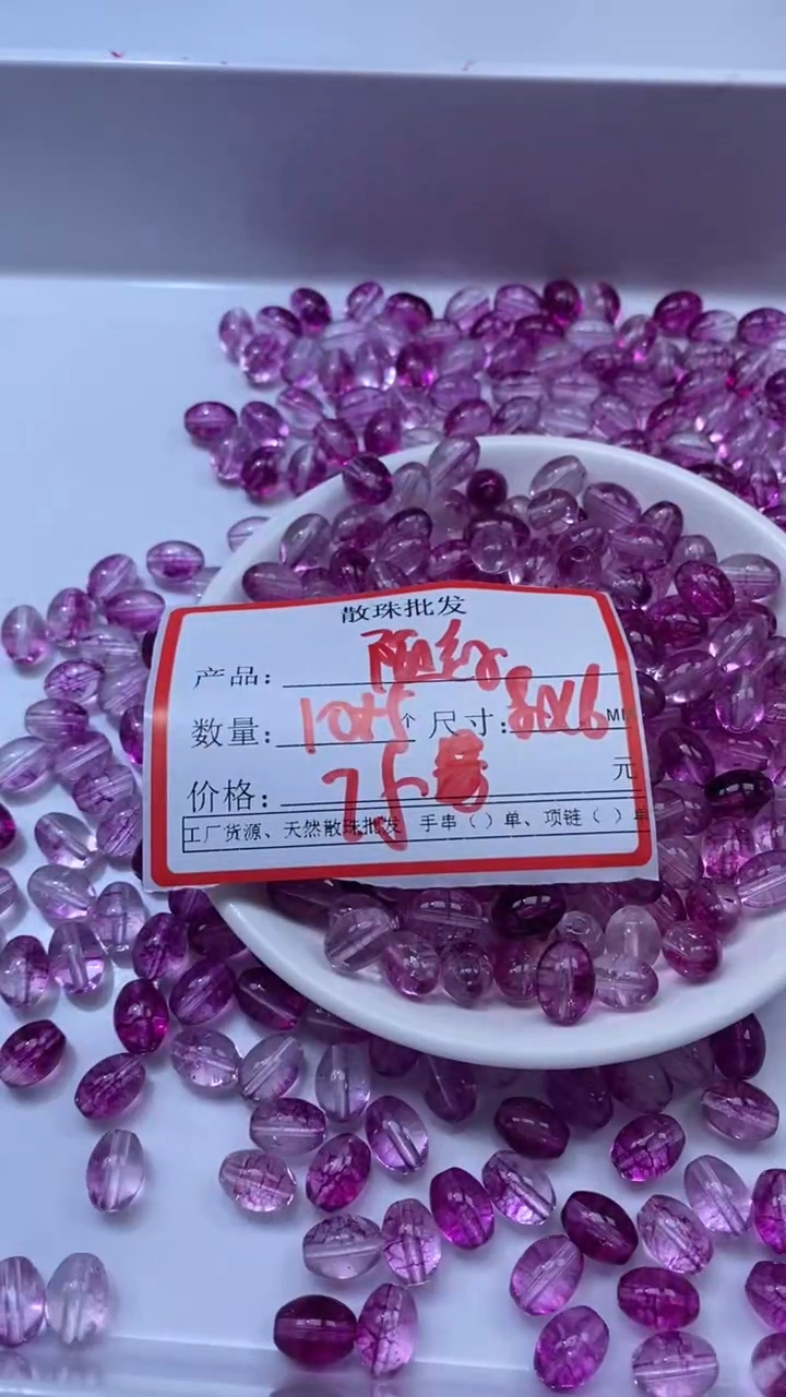 颈饰未镶嵌水晶P450-紫色碧玺随型8*6mm*15颗