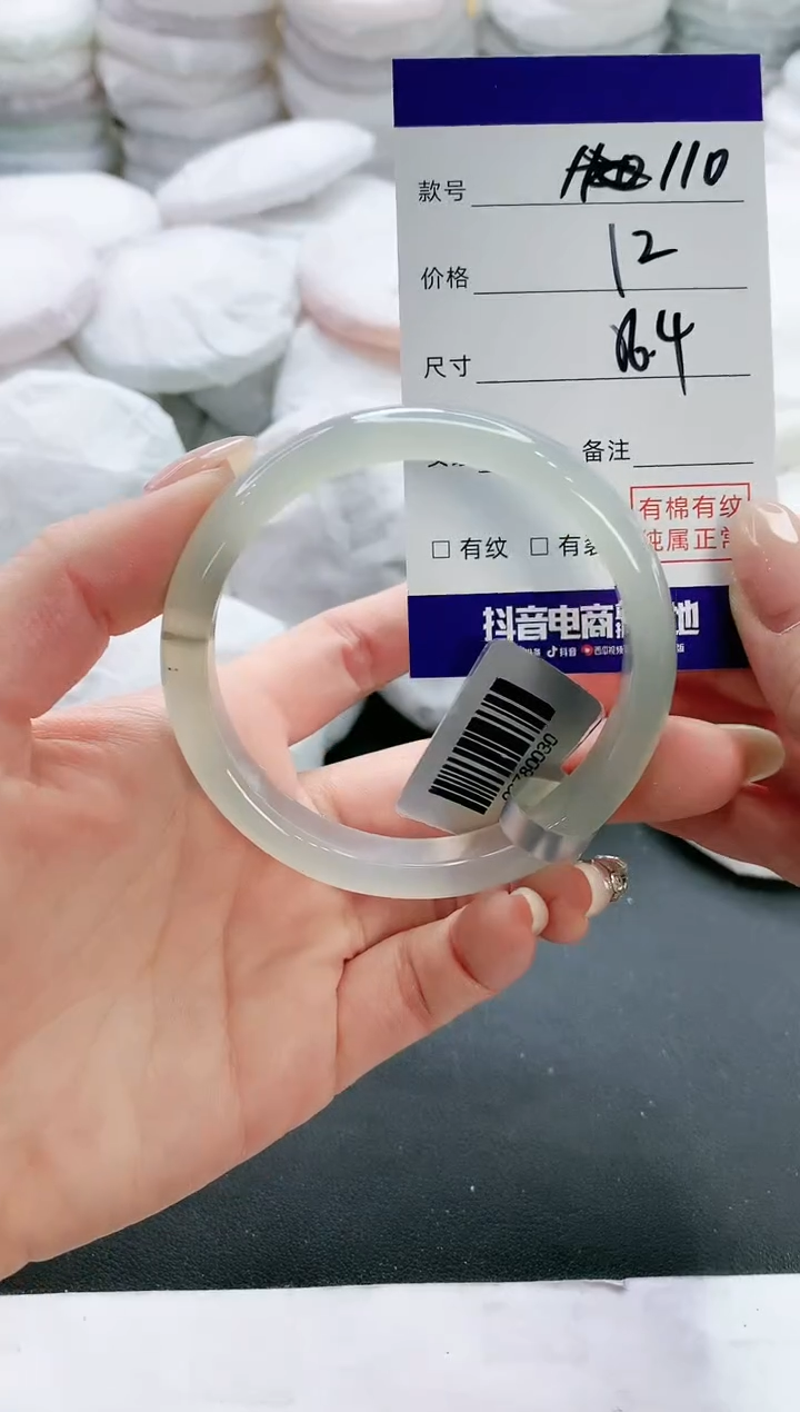 【闪购商品】玛瑙/玉髓手镯未镶嵌110