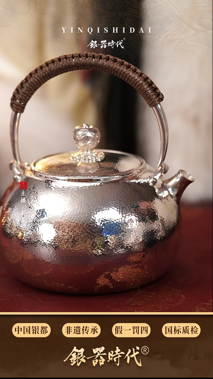 银器时代足银镜面小款烧水壶约390克840cc