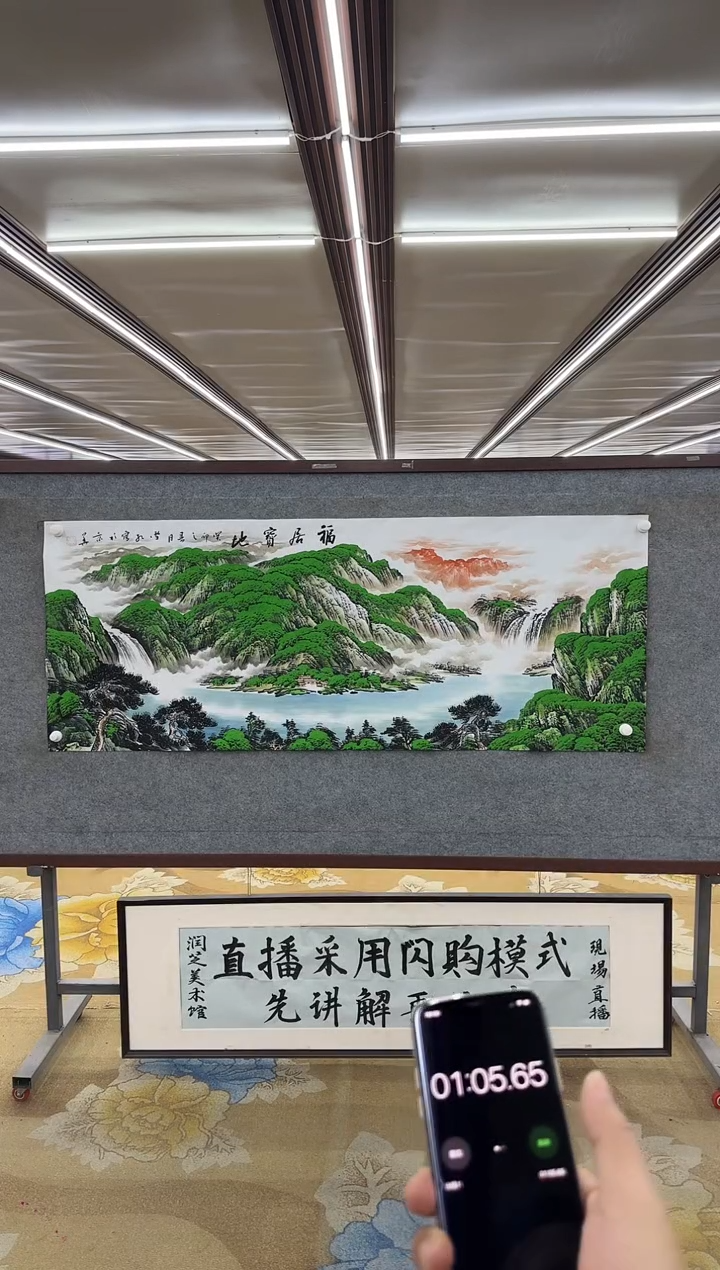【闪购商品】绘画M 刘雪红-六尺-山水国画