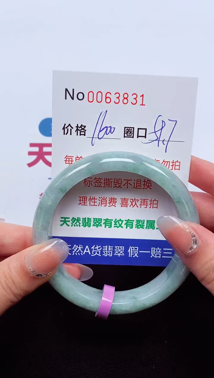 【闪购商品】翡翠手镯未镶嵌  0063831