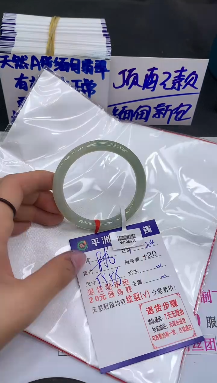 【闪购商品】翡翠手镯未镶嵌1111111111