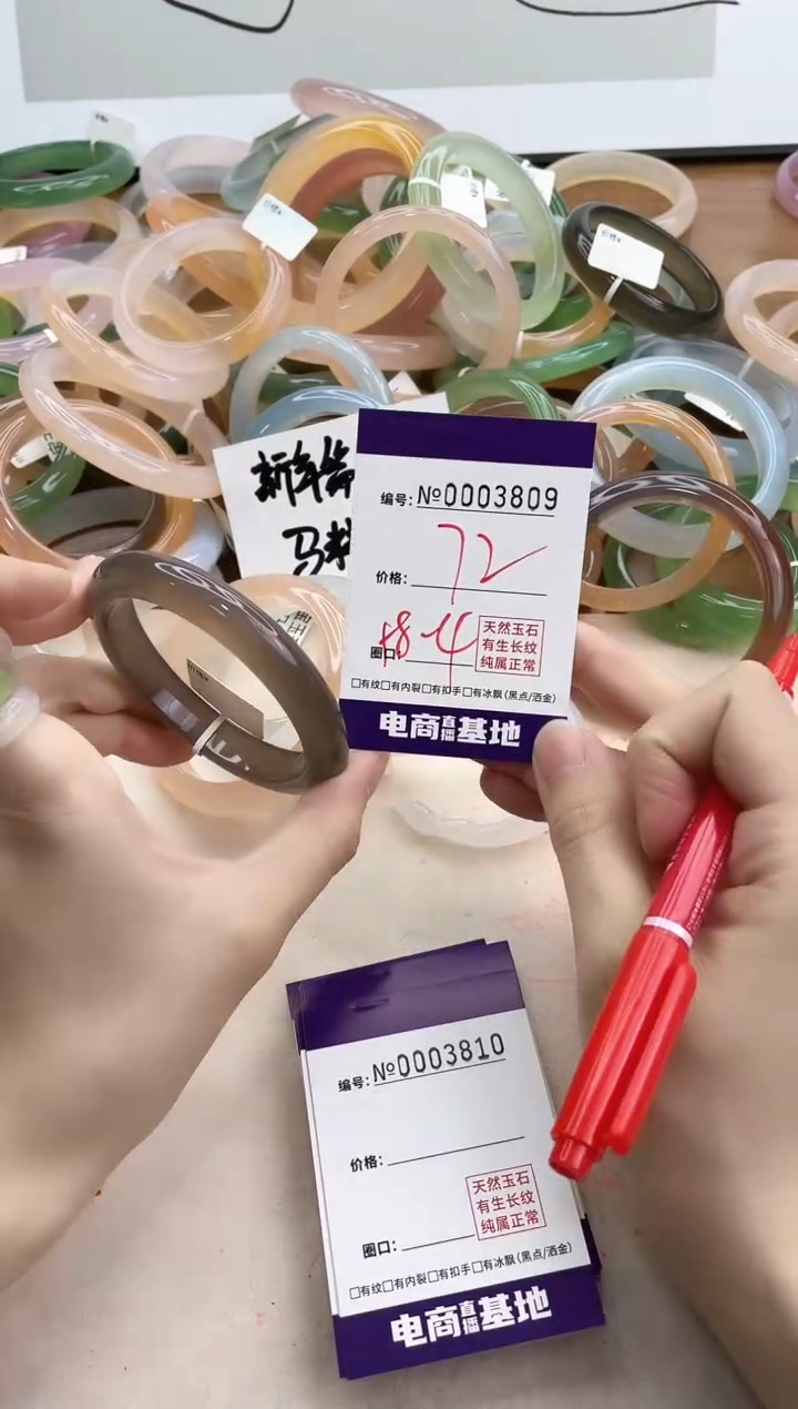 【闪购商品】玛瑙/玉髓手镯合金3809