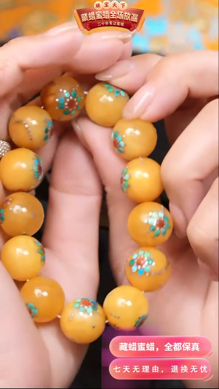 【闪购商品】蜜蜡颈饰未镶嵌7769天然蜜蜡琥珀假一罚四