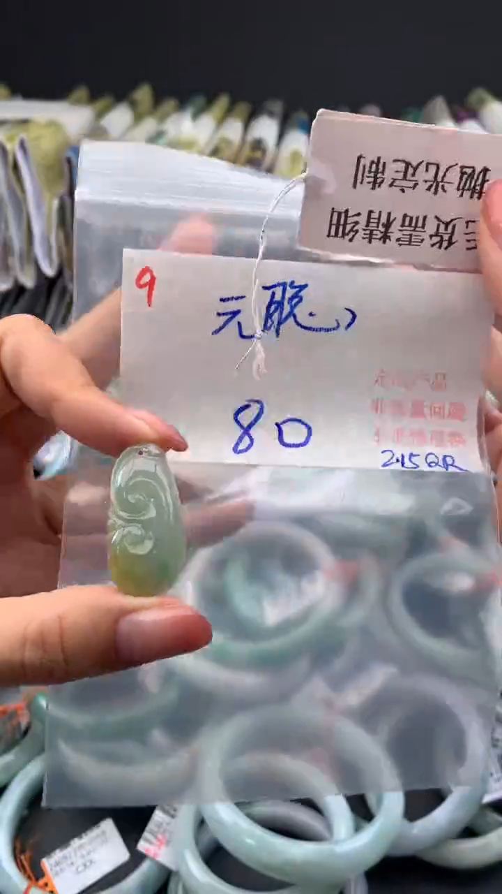 【闪购商品】定制翡翠未镶嵌毛货需精细抛光+元+挂件+80元09