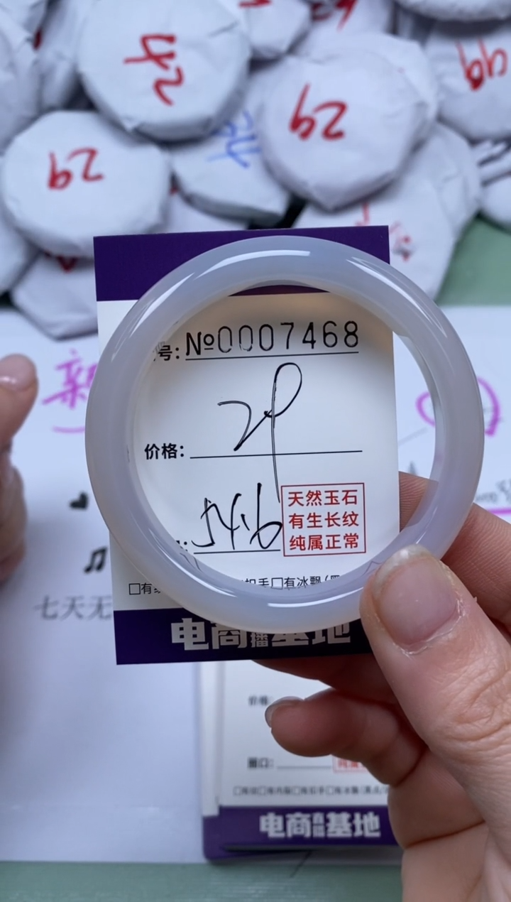 【闪购商品】玛瑙/玉髓手镯未镶嵌7468