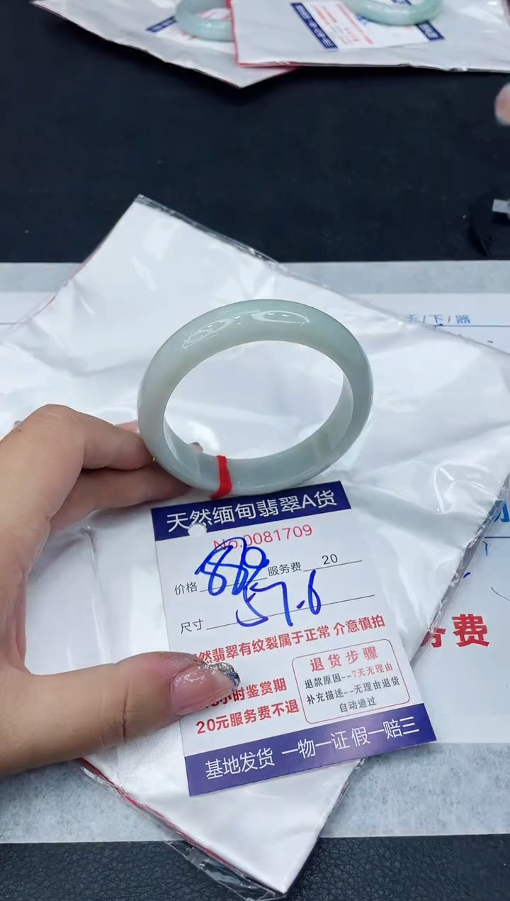 【闪购商品】翡翠手镯未镶嵌888888888888