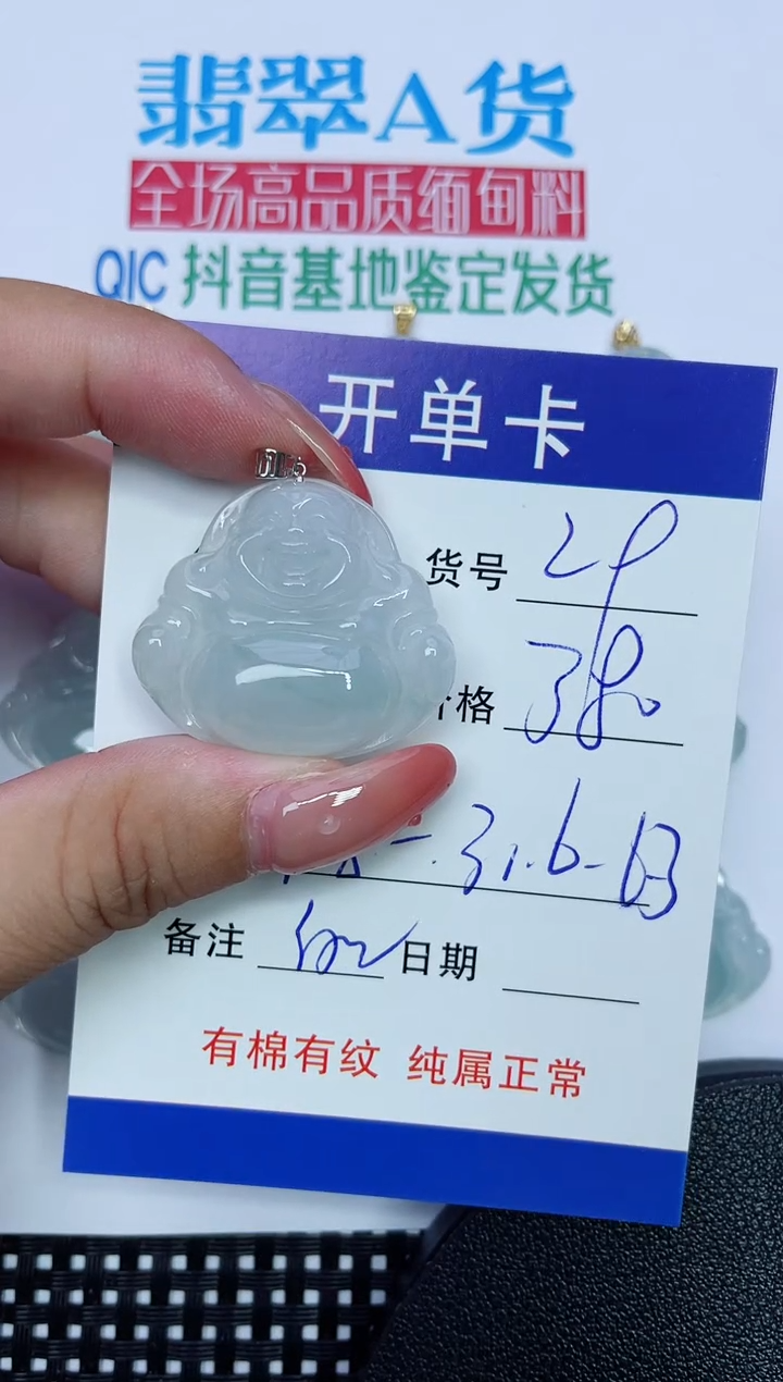 吊坠(赠链)18K金镶嵌翡翠29