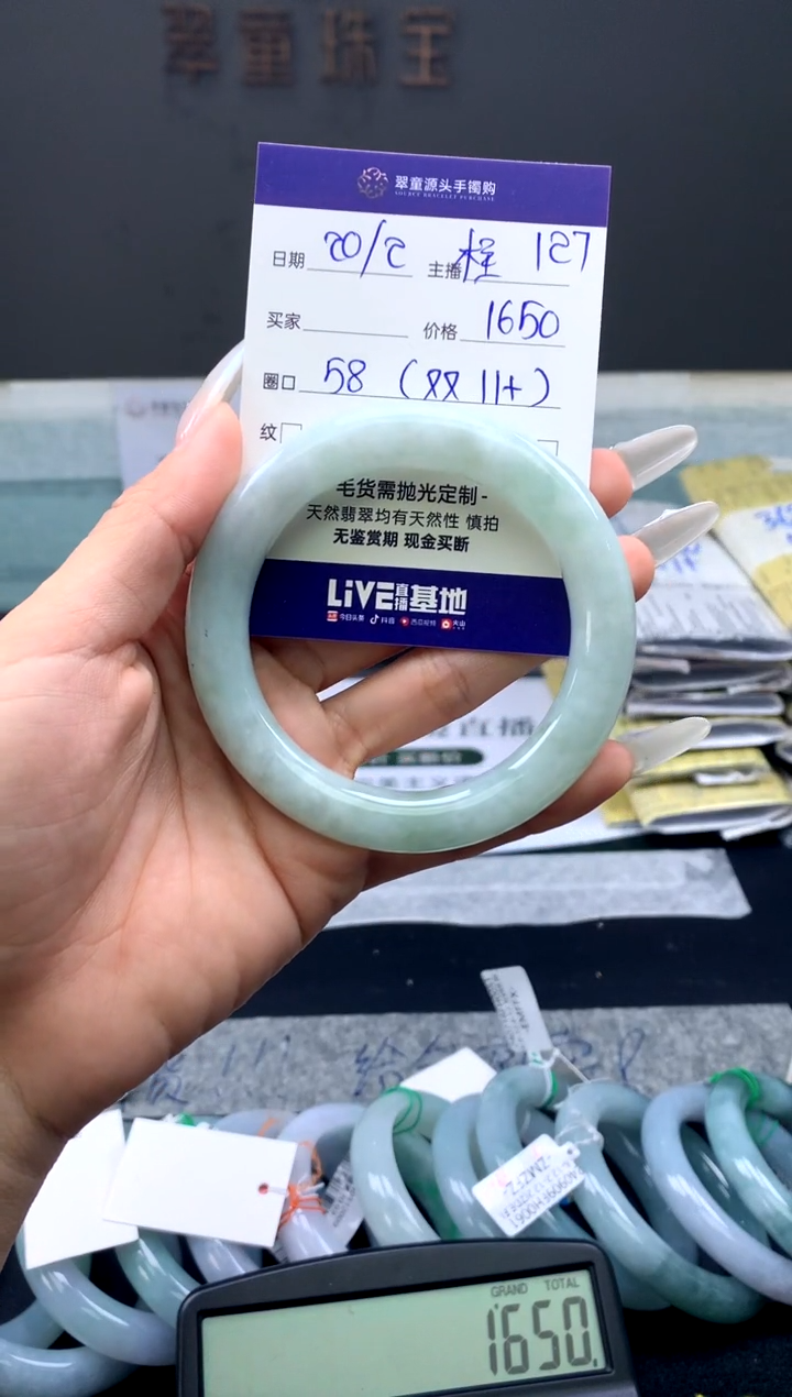 【闪购商品】定制翡翠未镶嵌手镯58#1650元#毛货需抛光